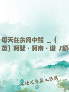 每天在汆肉中醒來